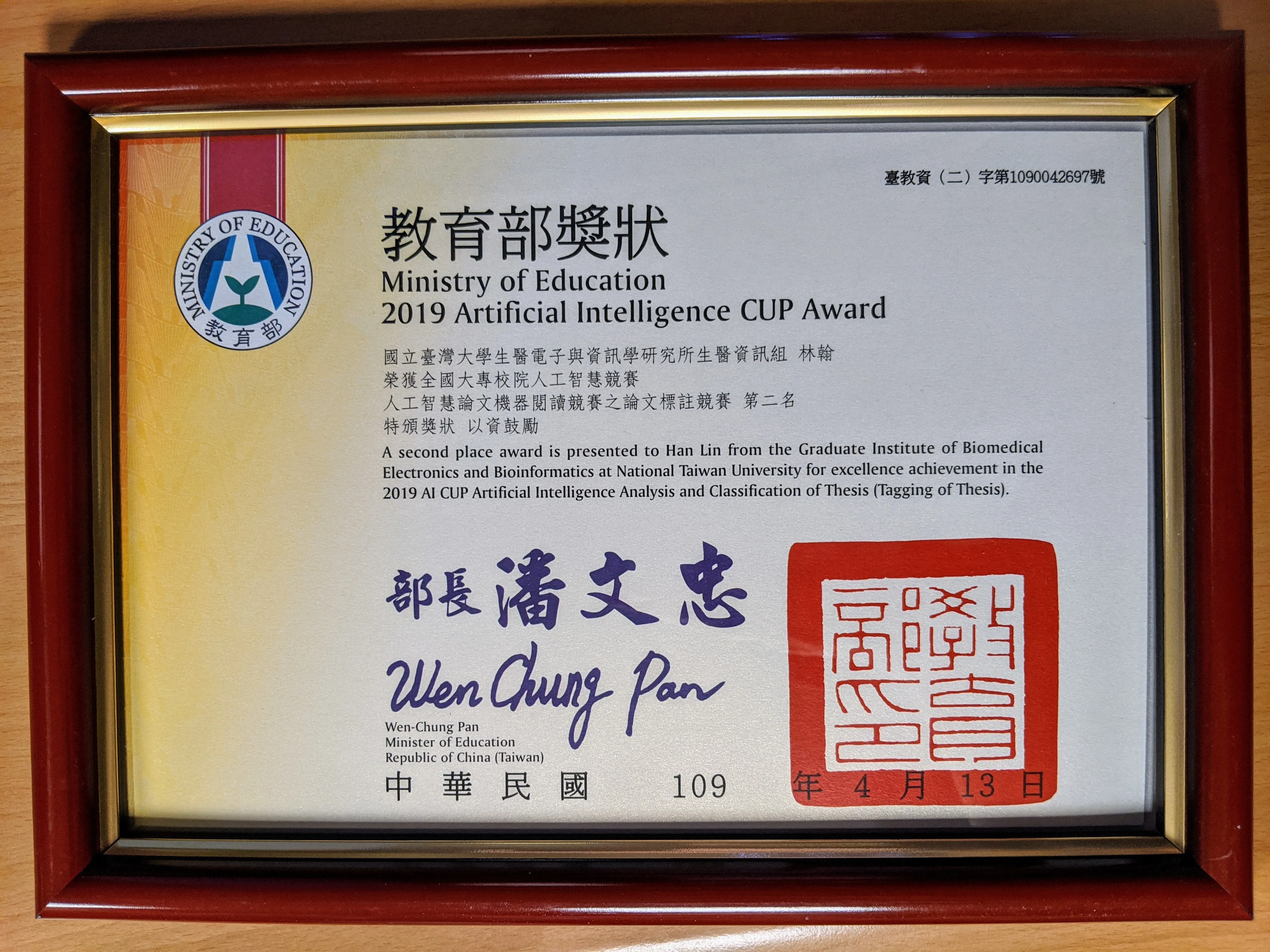 AI CUP 2019 2nd Place Certificate by Ministry of Education