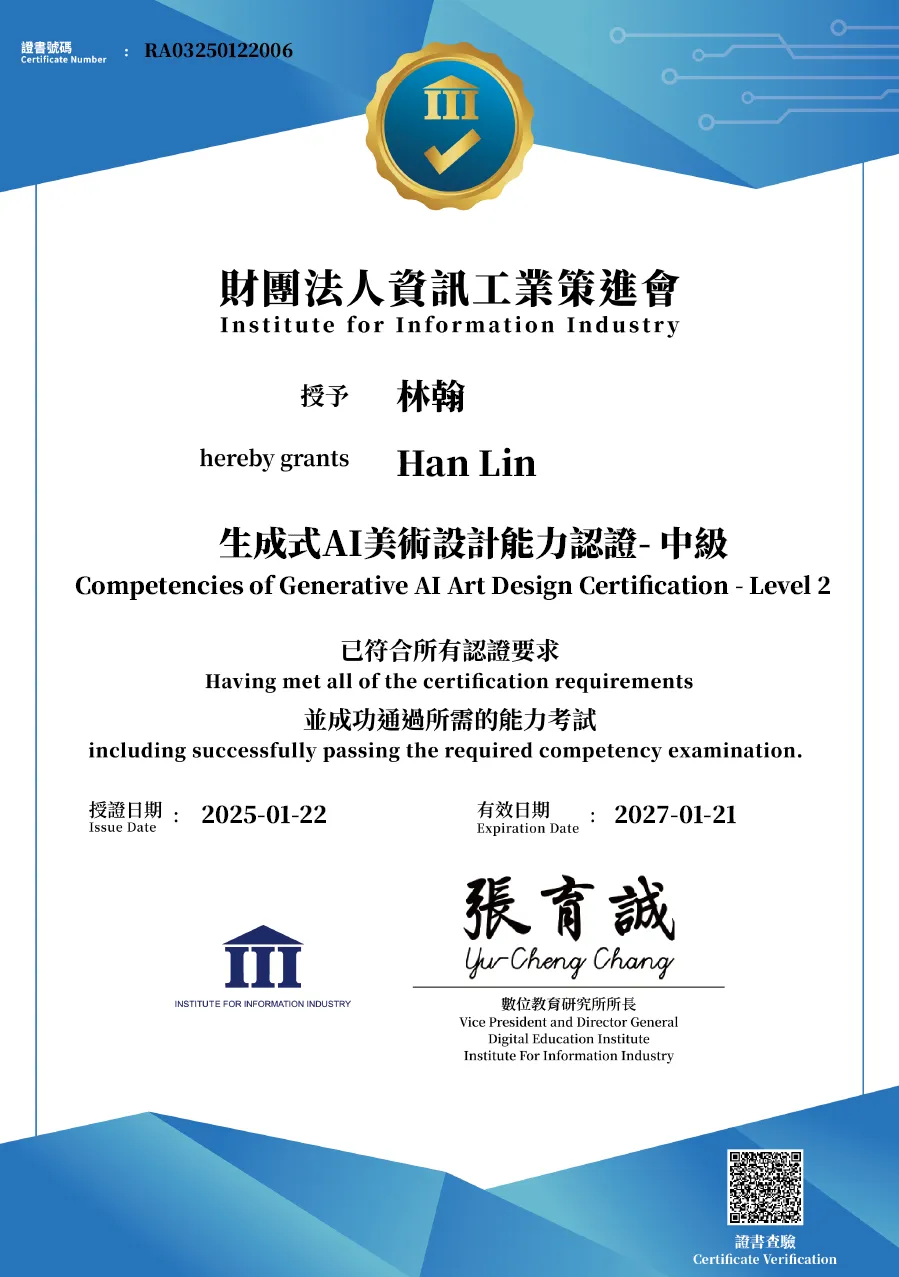 Generative AI Art Design Certification Level 2 Certificate